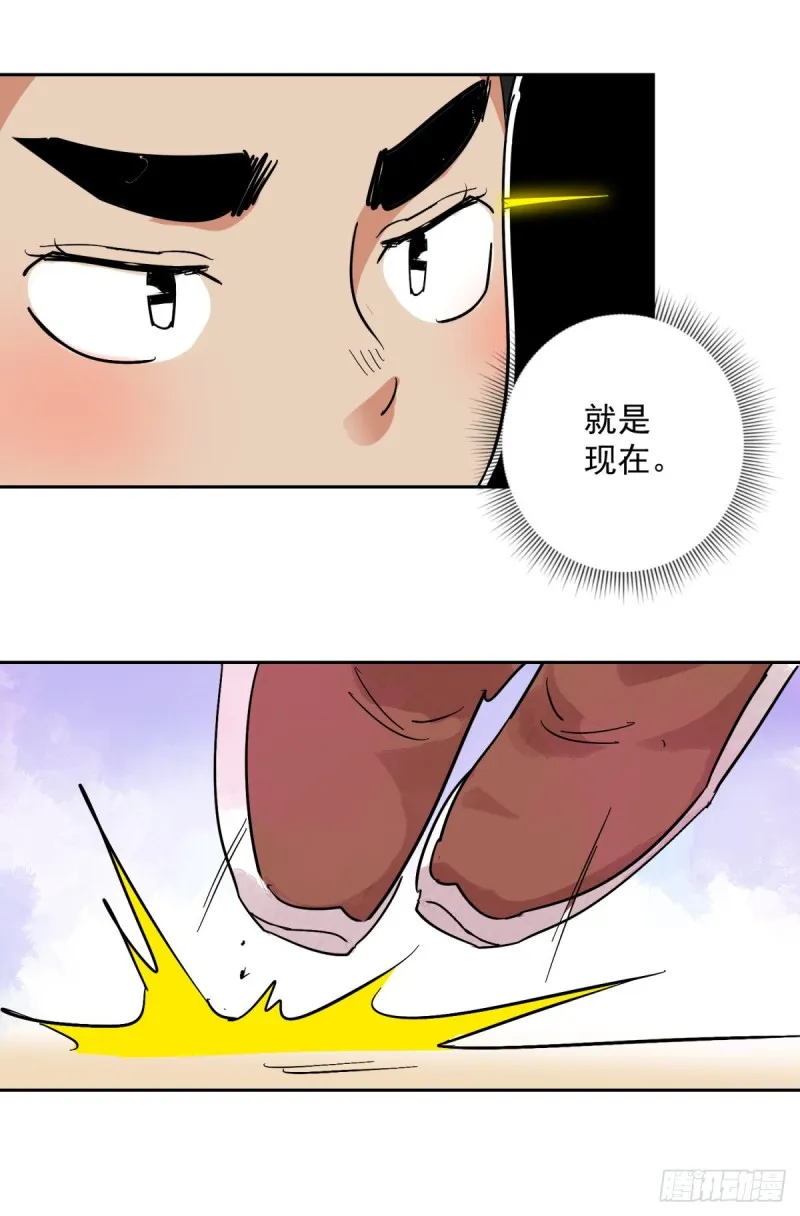 第83话 德吉公主（十八） 第13页