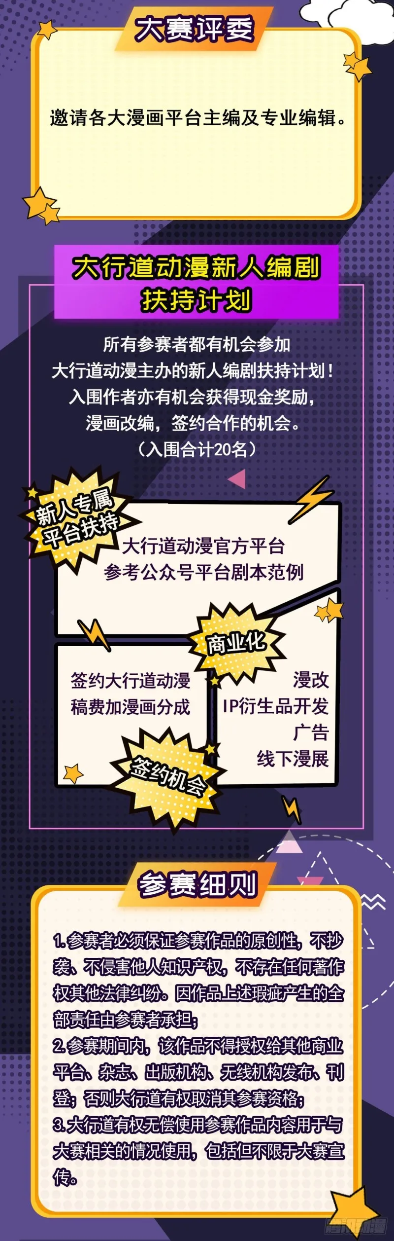 第83话 德吉公主（十八） 第19页