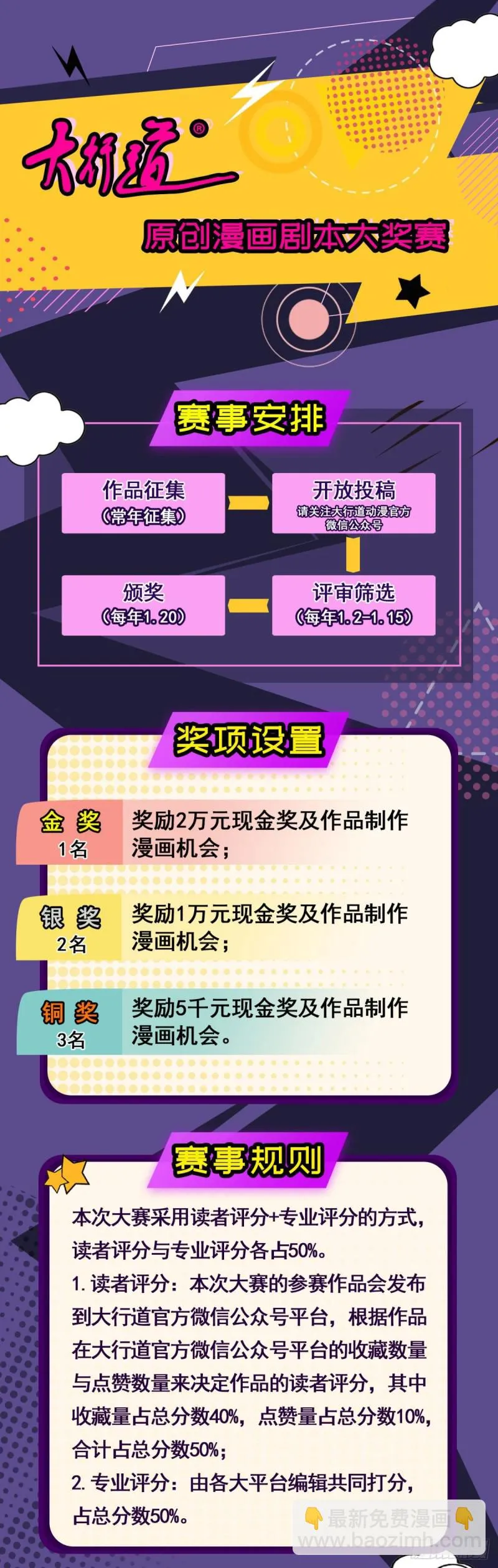 第84话 德吉公主（十九） 第17页