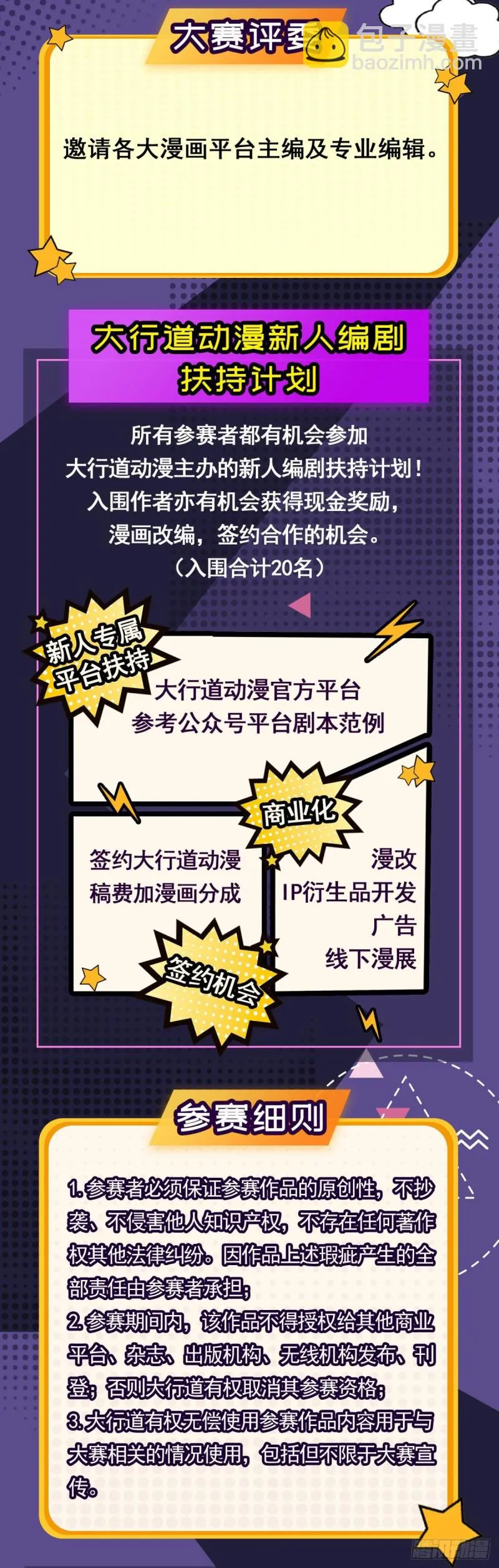第85话 德吉公主（二十） 第19页