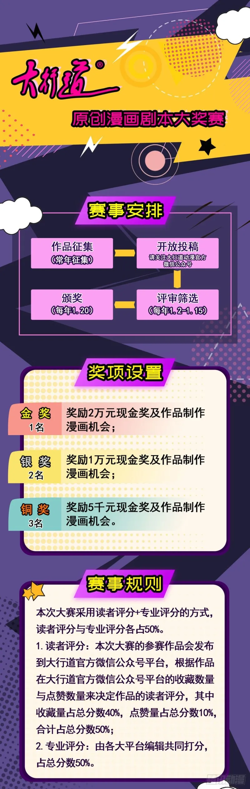 第86话 德吉公主（二十一） 第14页