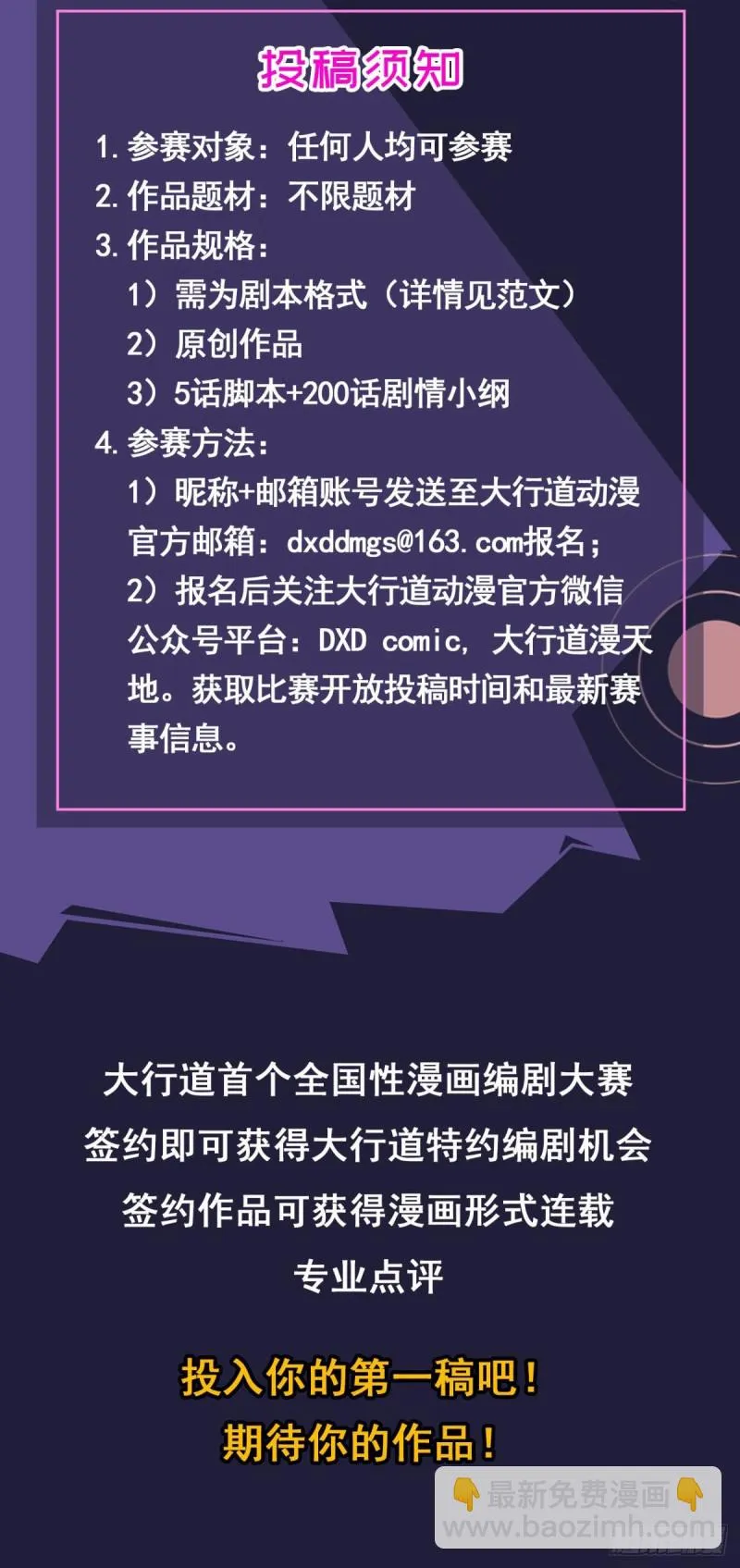 第86话 德吉公主（二十一） 第16页