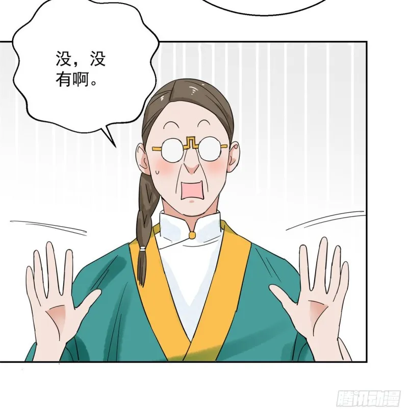 第88话 登巴老师（一） 第15页