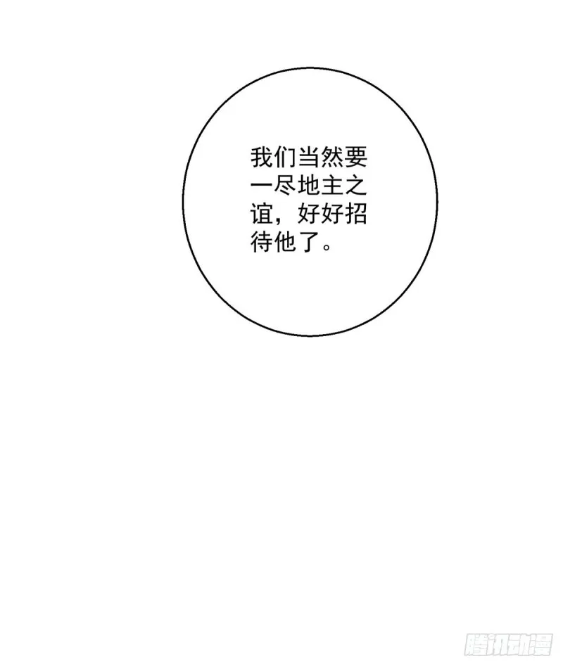 第89话 登巴老师（二） 第7页