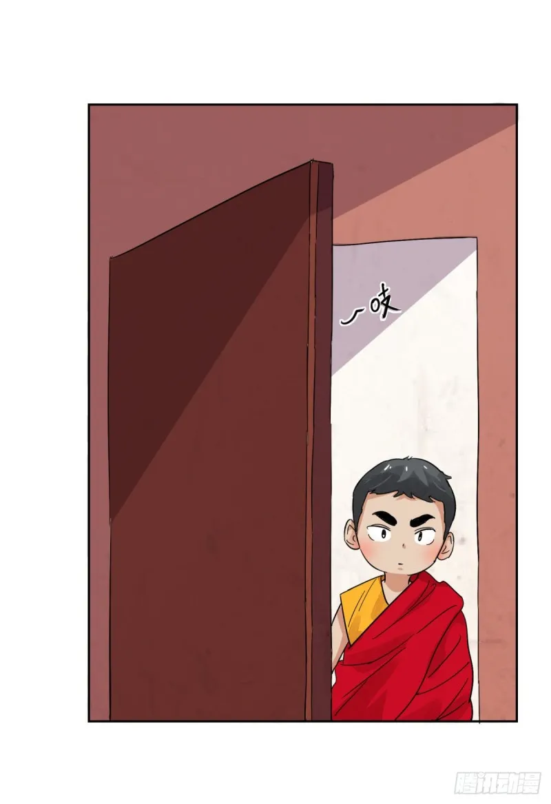 第89话 登巴老师（二） 第9页