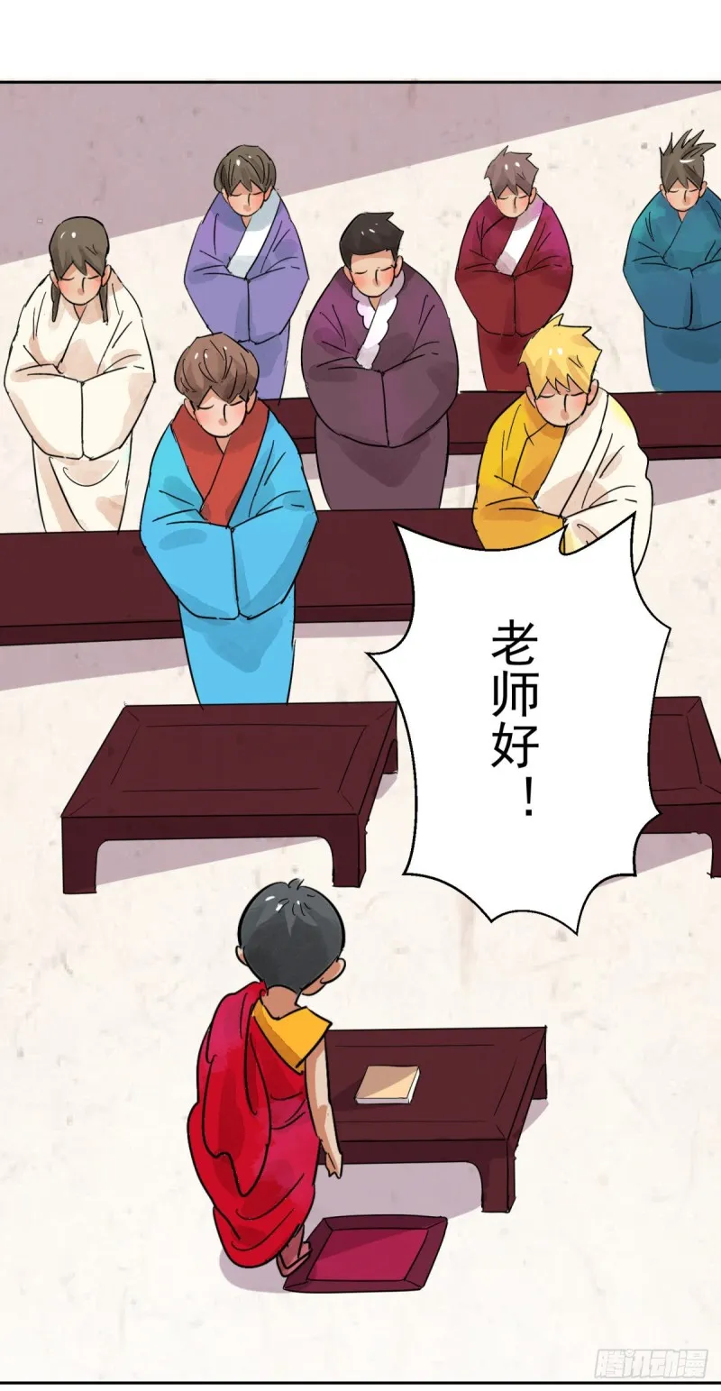 第89话 登巴老师（二） 第10页
