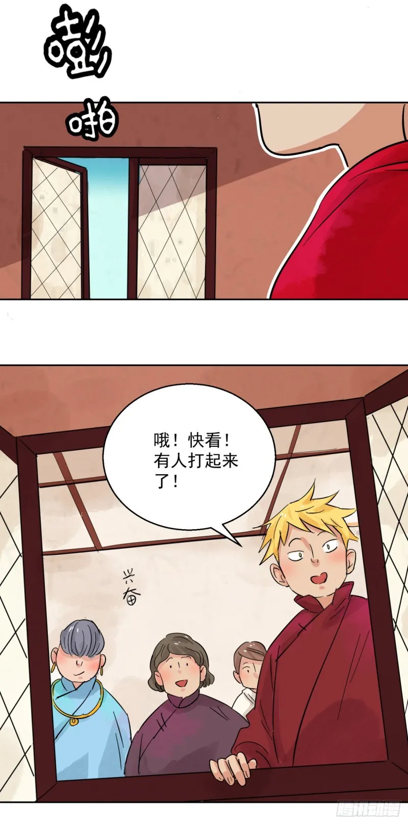 第89话 登巴老师（二） 第19页