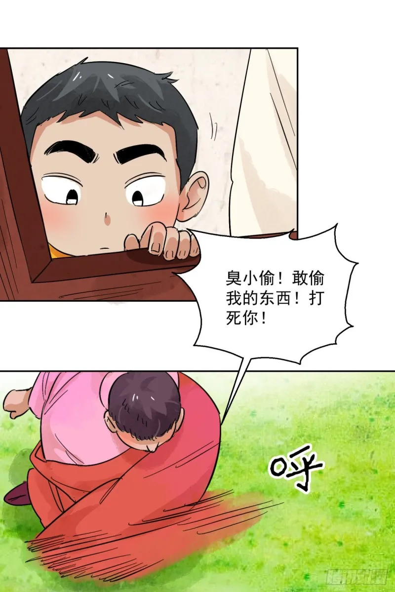 第89话 登巴老师（二） 第20页