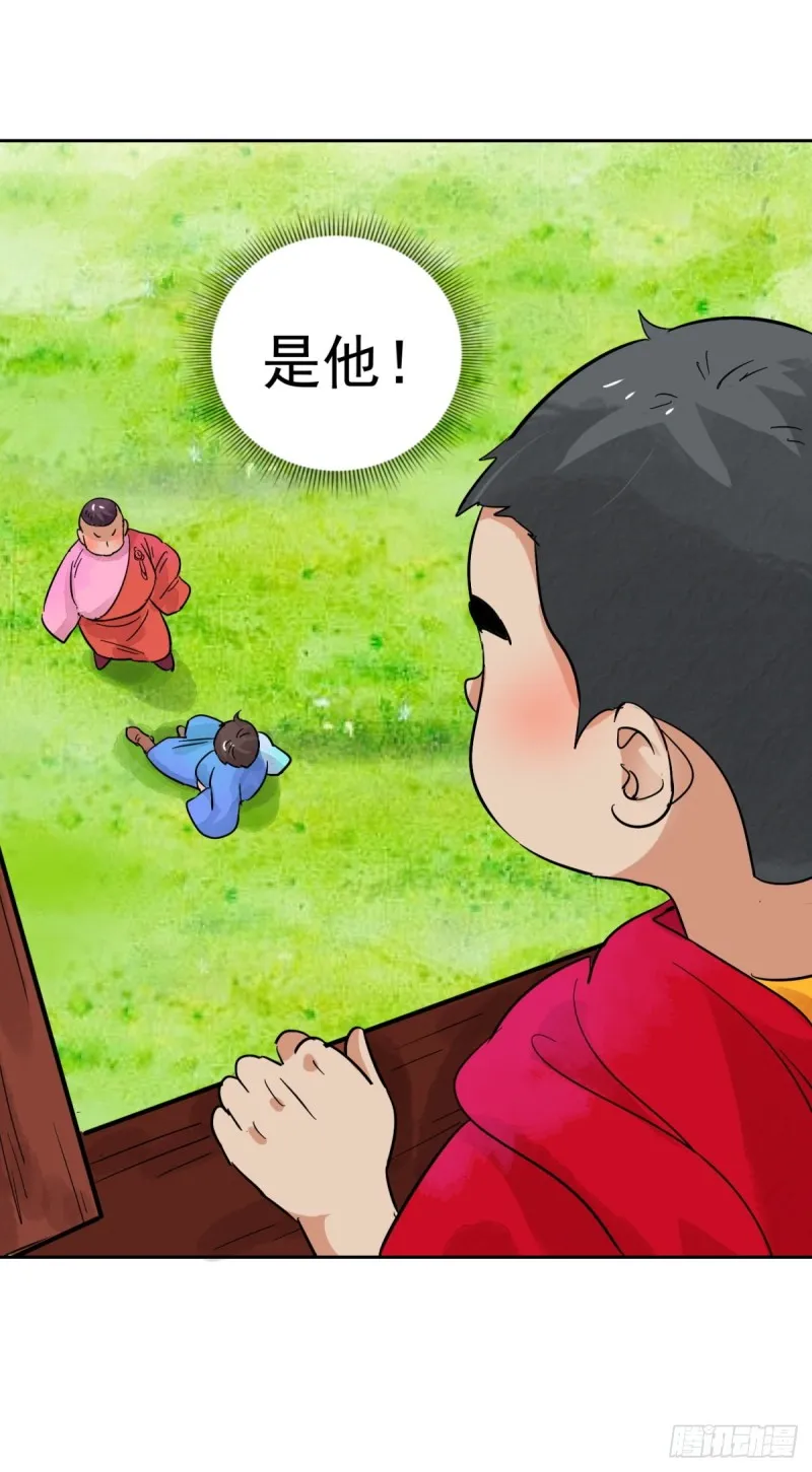 第89话 登巴老师（二） 第22页