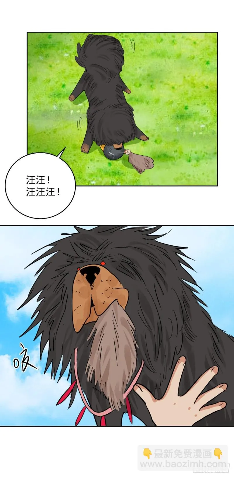 第91话 登巴老师（四） 第8页