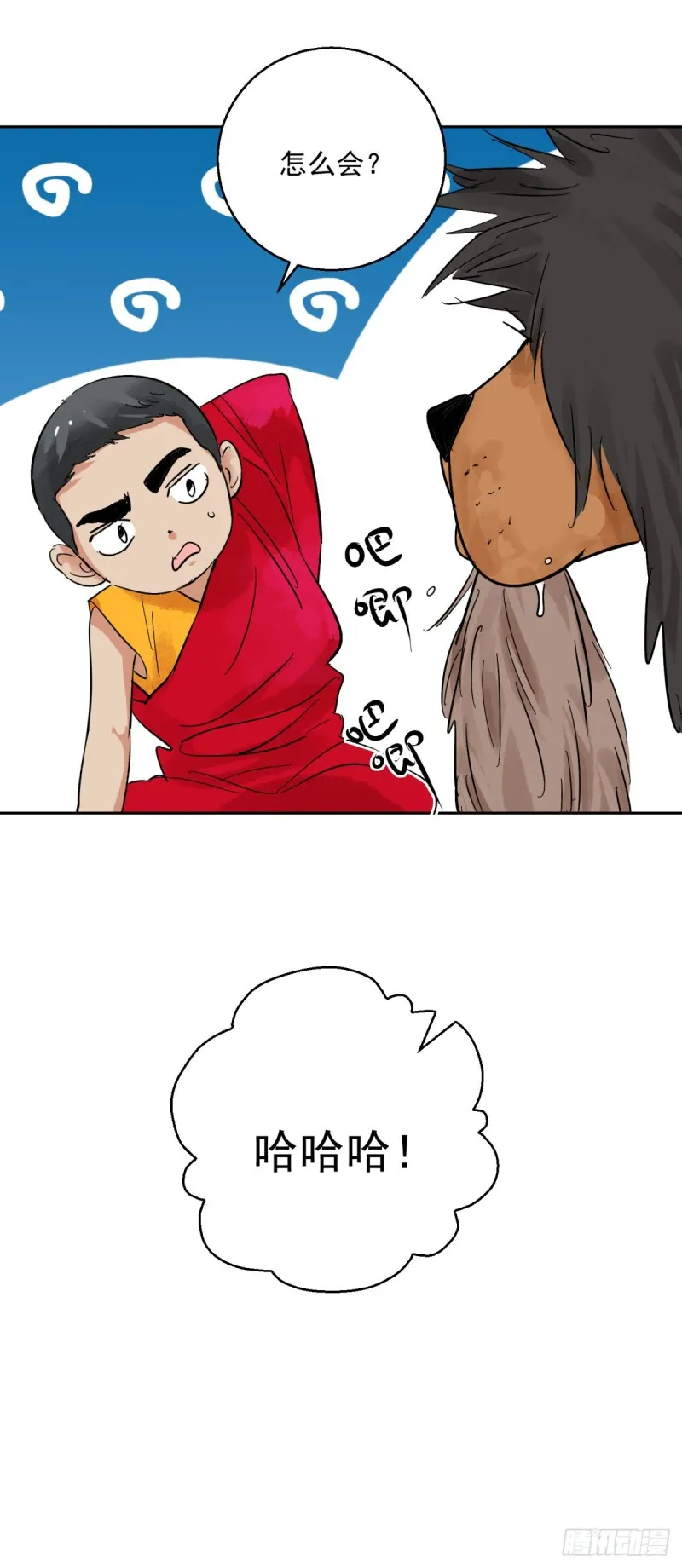 第91话 登巴老师（四） 第9页
