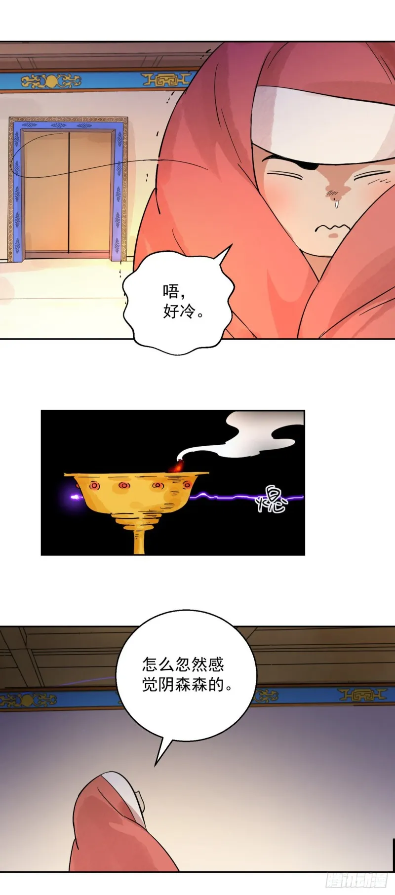 第93话 登巴老师（六） 第6页