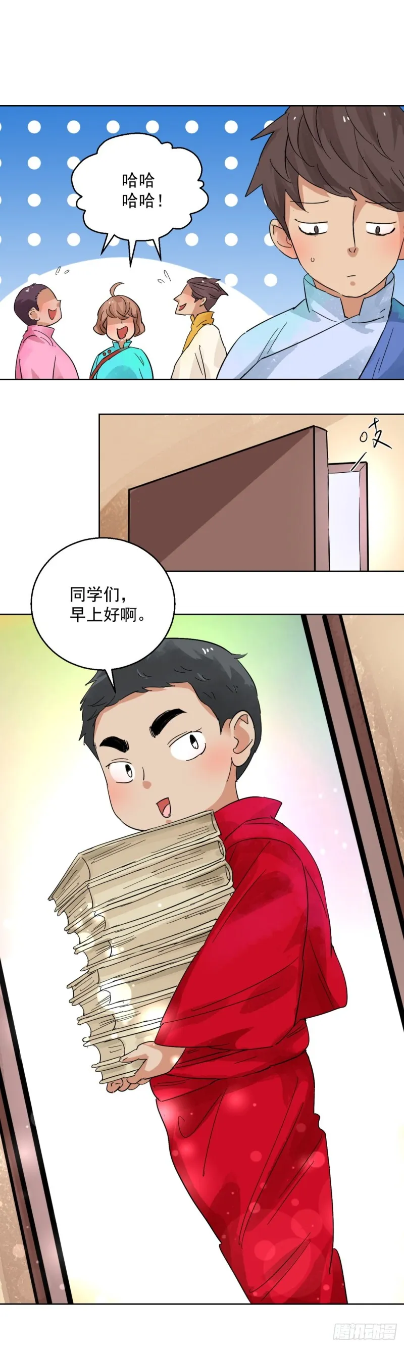 第95话 登巴老师（八） 第4页