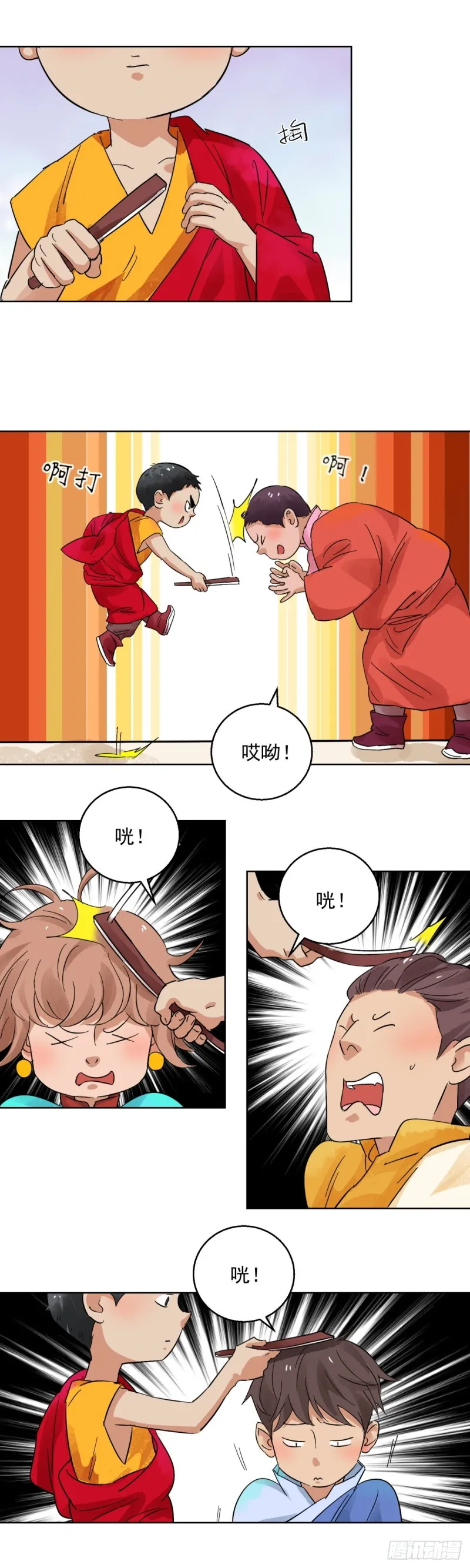 第95话 登巴老师（八） 第9页