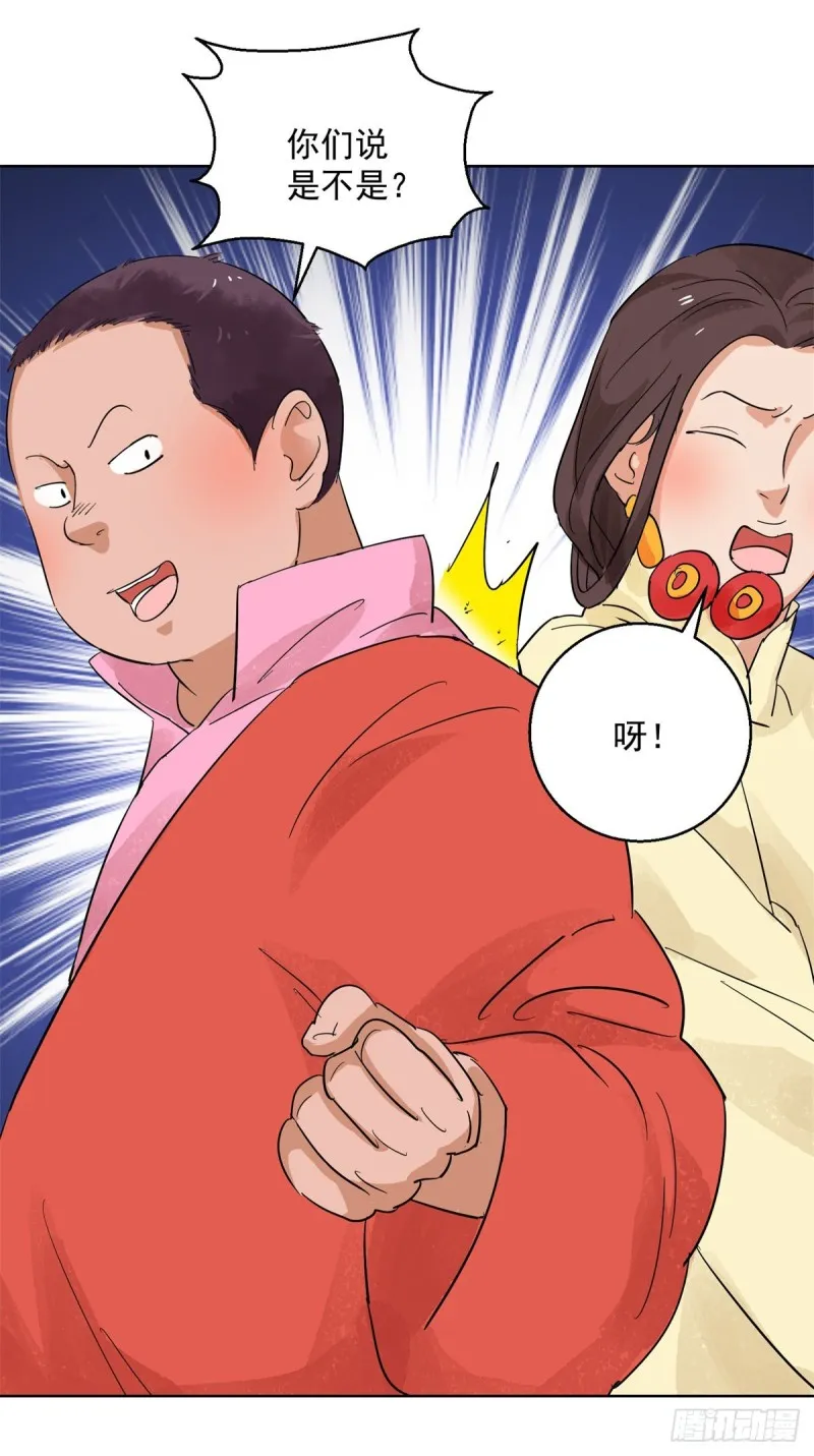 第98话 登巴老师（十一） 第6页