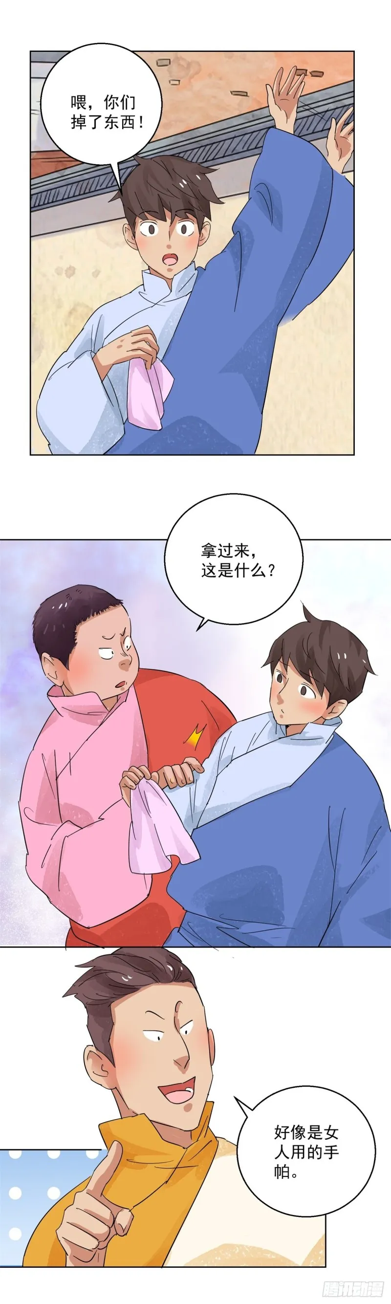 第98话 登巴老师（十一） 第8页