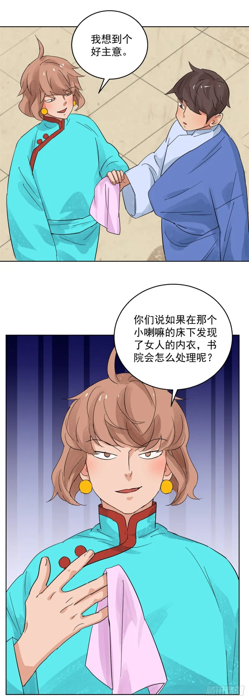 第98话 登巴老师（十一） 第9页
