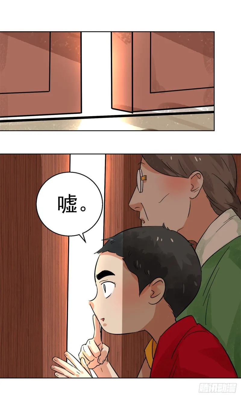 第98话 登巴老师（十一） 第15页