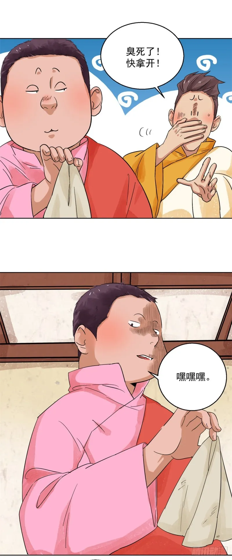 第99话 登巴老师（十二） 第3页