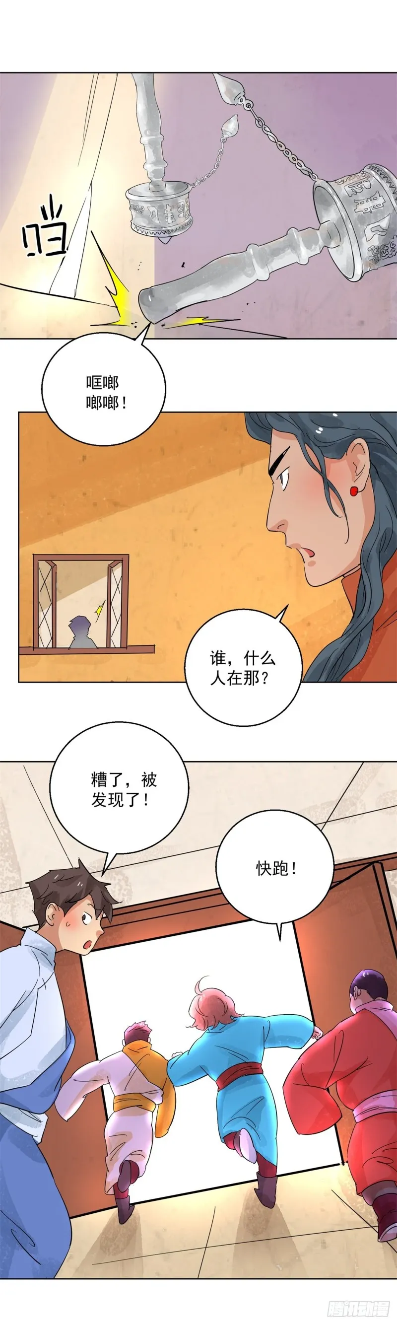 第99话 登巴老师（十二） 第10页
