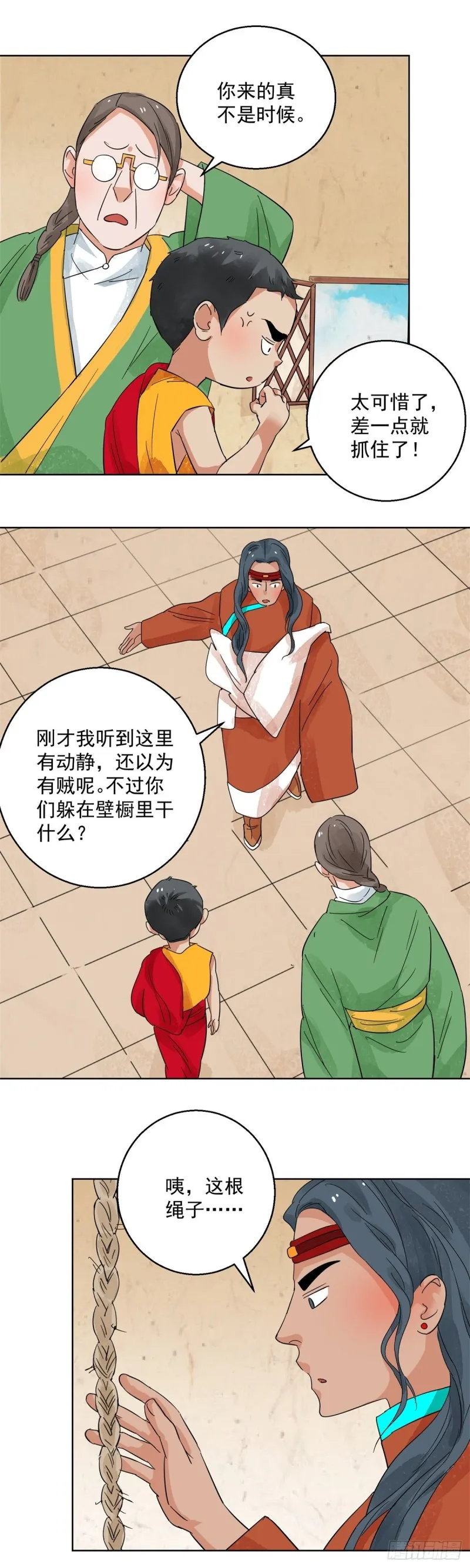 第99话 登巴老师（十二） 第12页