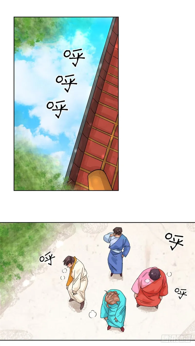 第100话 登巴老师（十三） 第2页