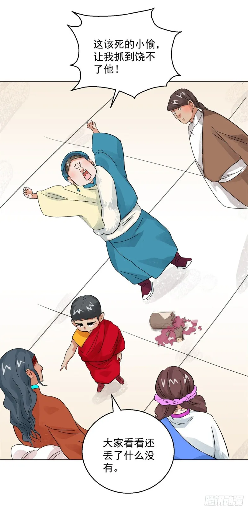 第102话 登巴老师（十五） 第3页