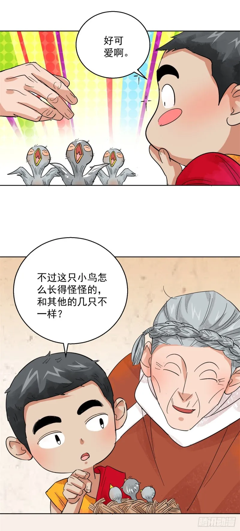 第101话 登巴老师（十四） 第3页