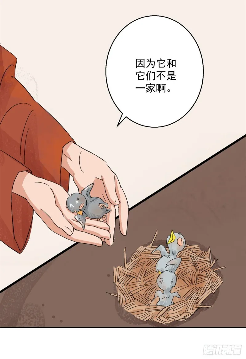 第101话 登巴老师（十四） 第4页