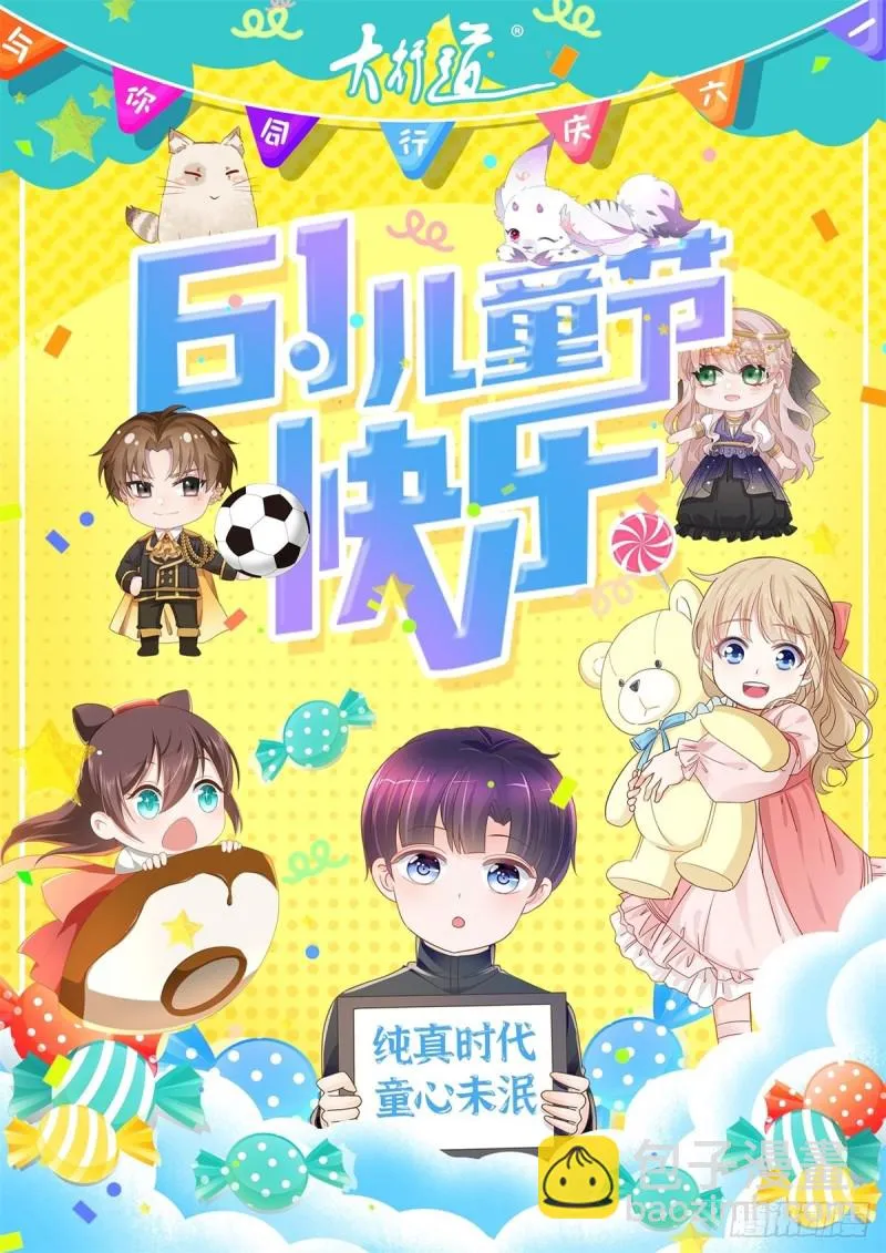 第103话 登巴老师（十六） 第14页