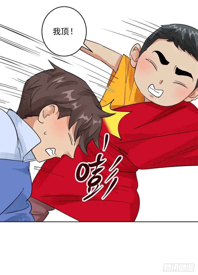第104话 登巴老师（十七） 第7页