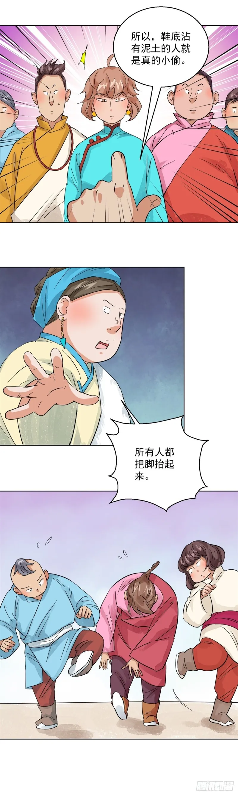 第105话 登巴老师（十八） 第6页