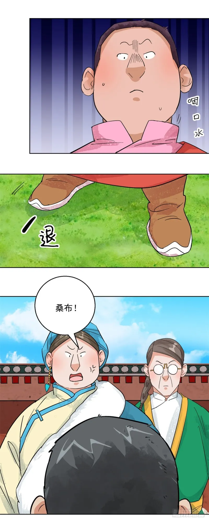 第105话 登巴老师（十八） 第8页