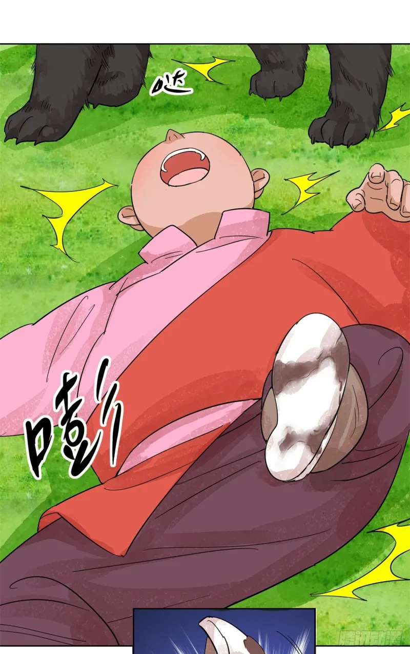 第105话 登巴老师（十八） 第15页