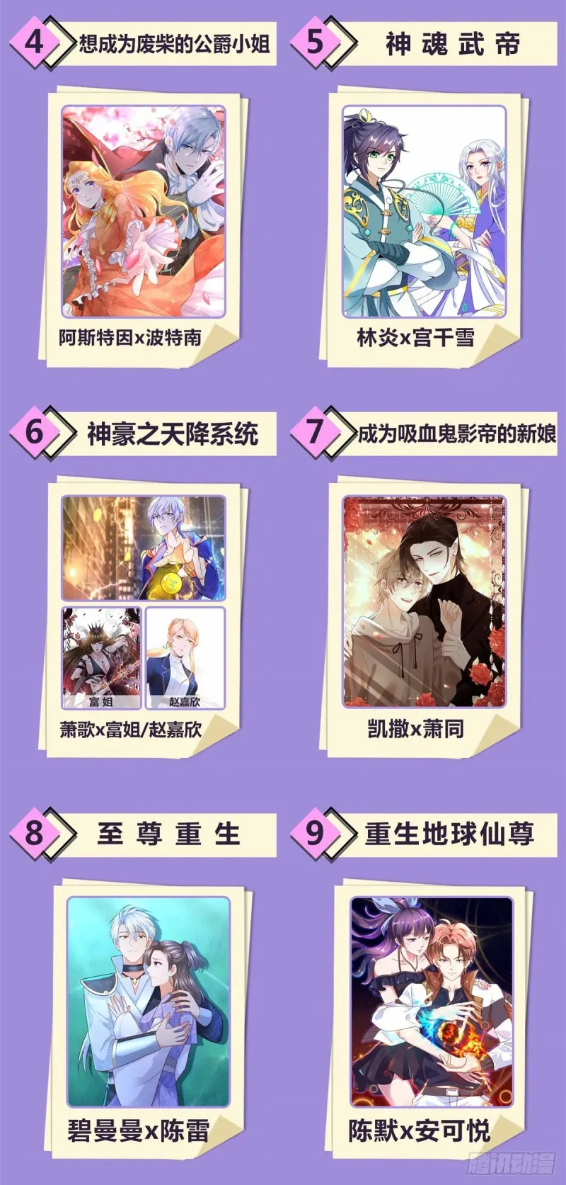 第105话 登巴老师（十八） 第19页