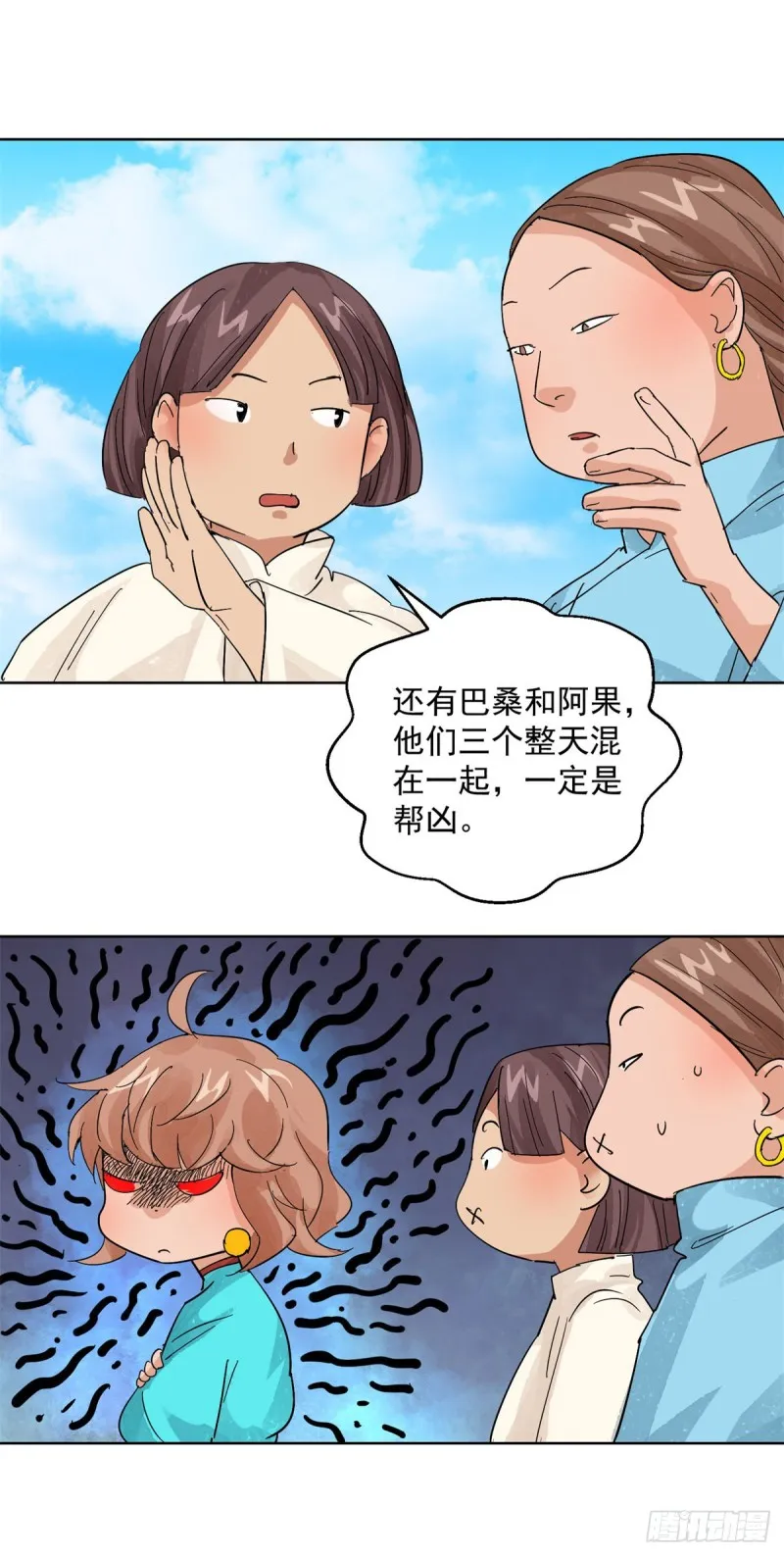 第106话 登巴老师（十九） 第4页