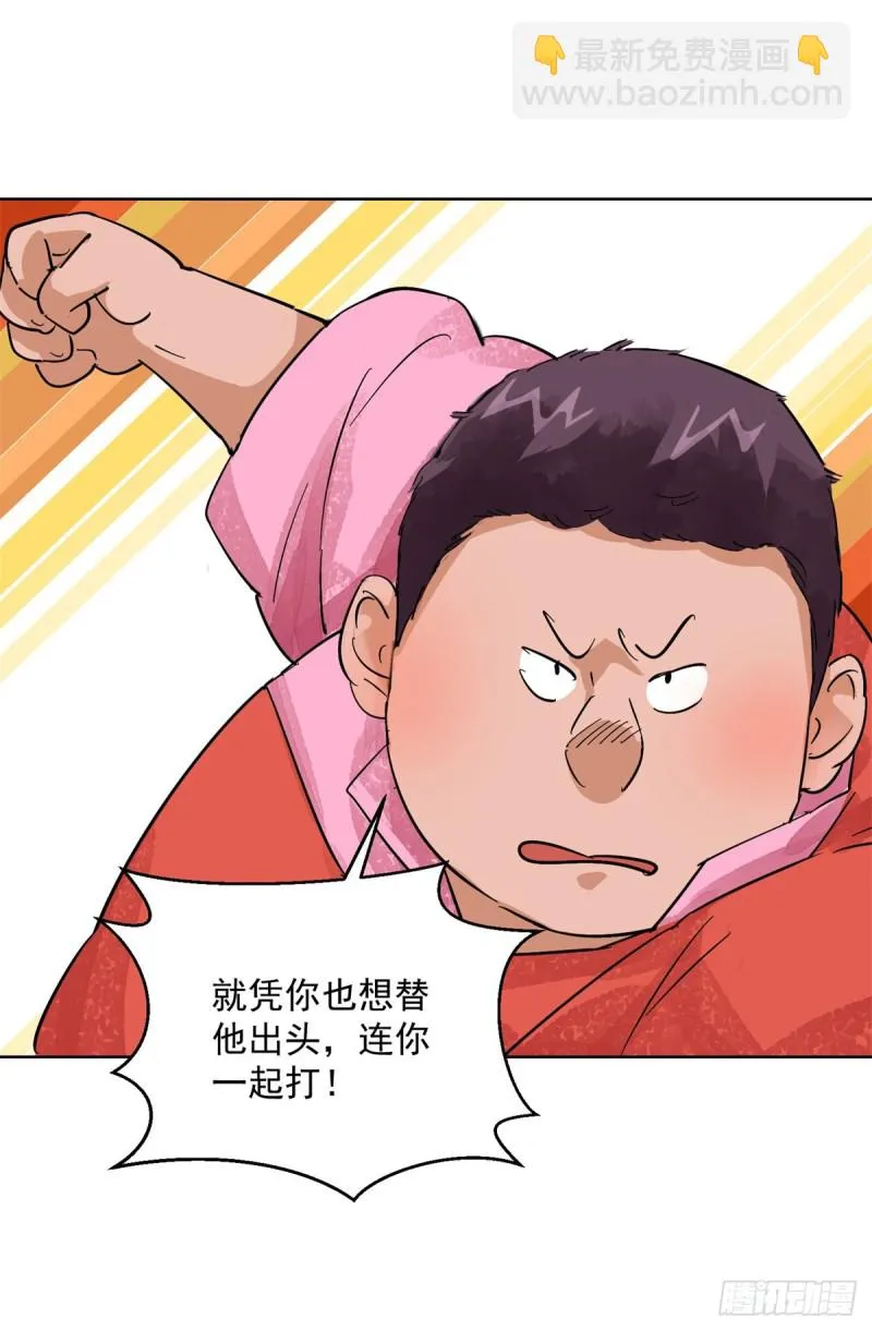 第106话 登巴老师（十九） 第7页