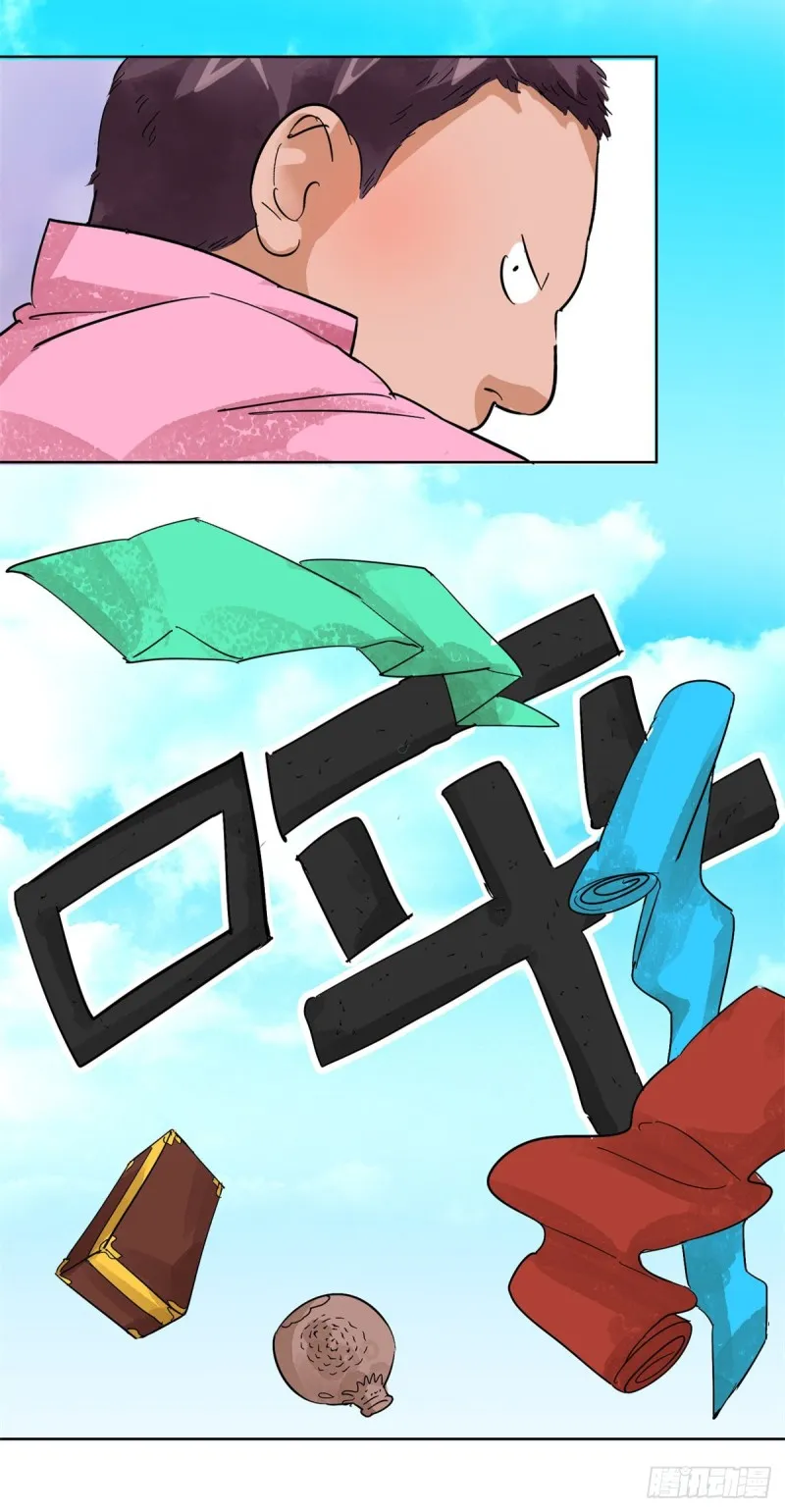 第106话 登巴老师（十九） 第9页