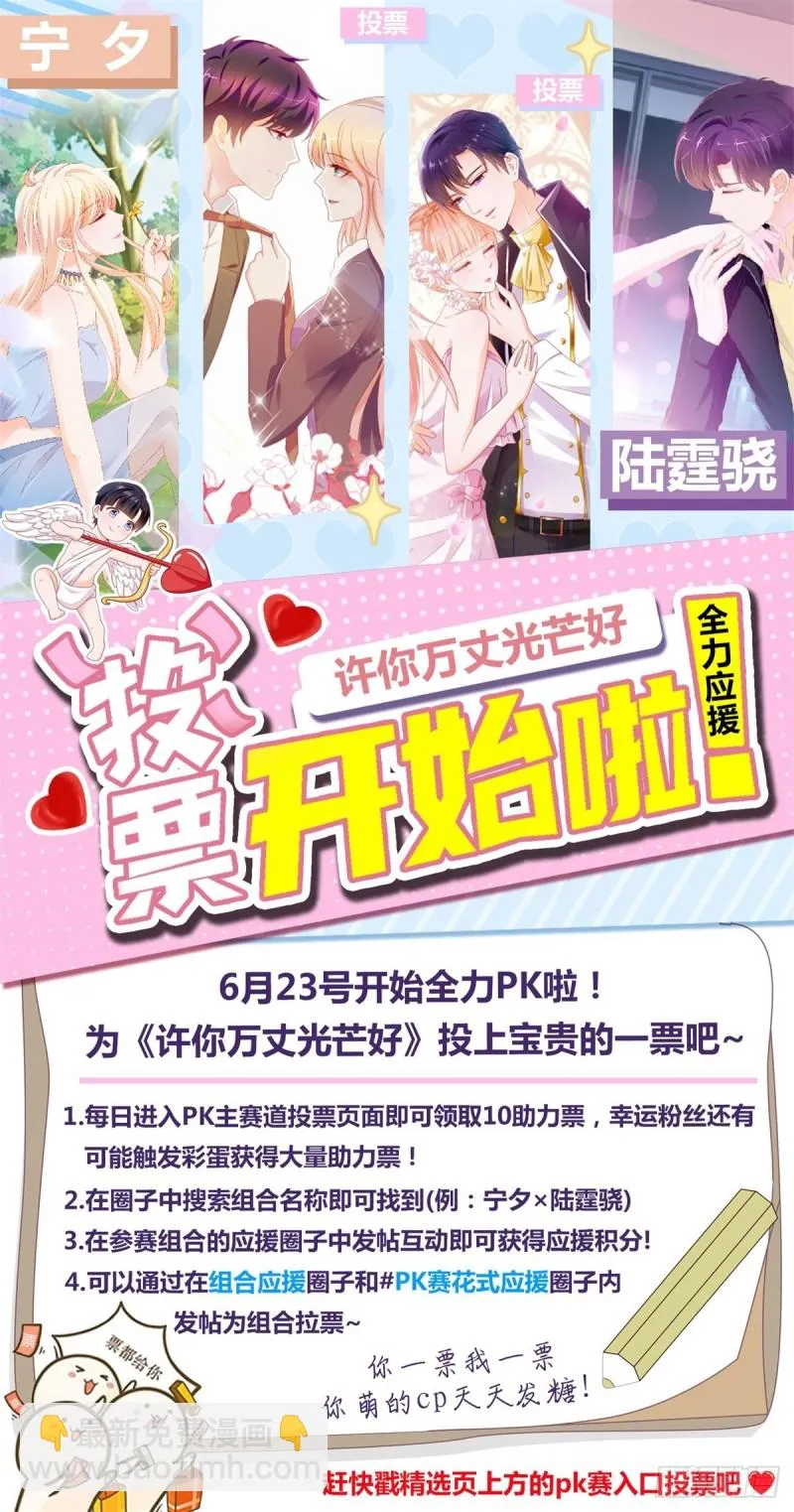 第106话 登巴老师（十九） 第22页