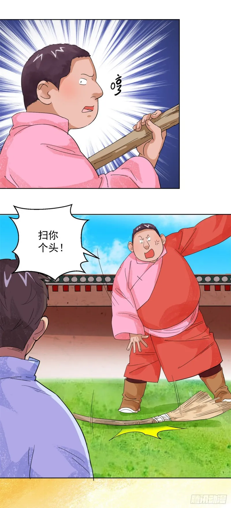 第107话 骑射大赛（一） 第4页