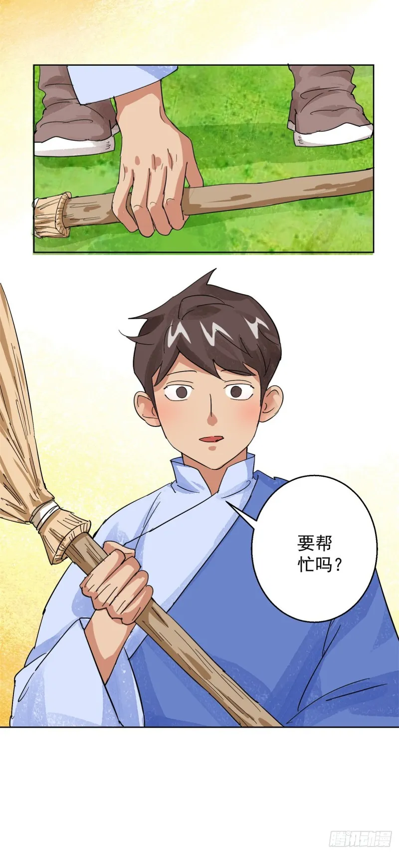 第107话 骑射大赛（一） 第5页