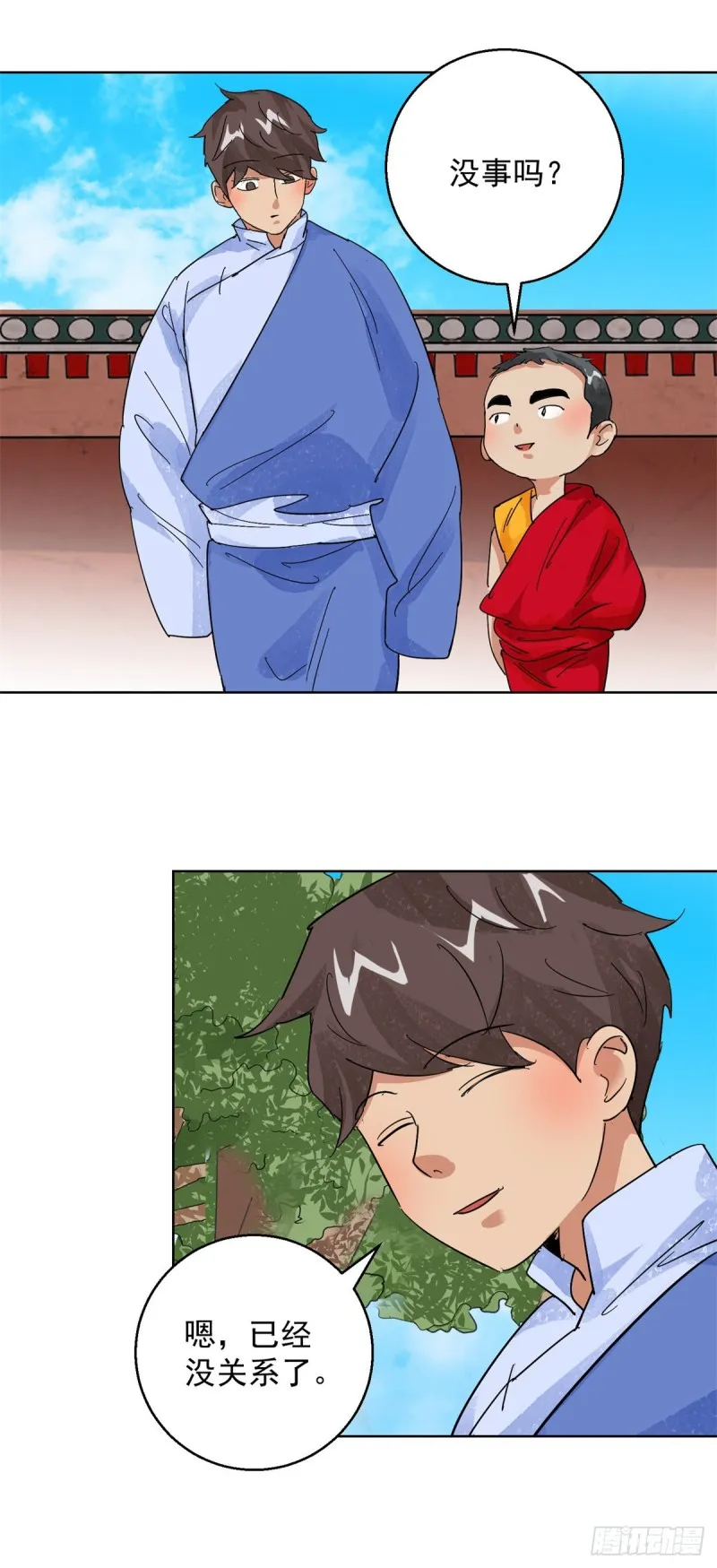 第107话 骑射大赛（一） 第8页
