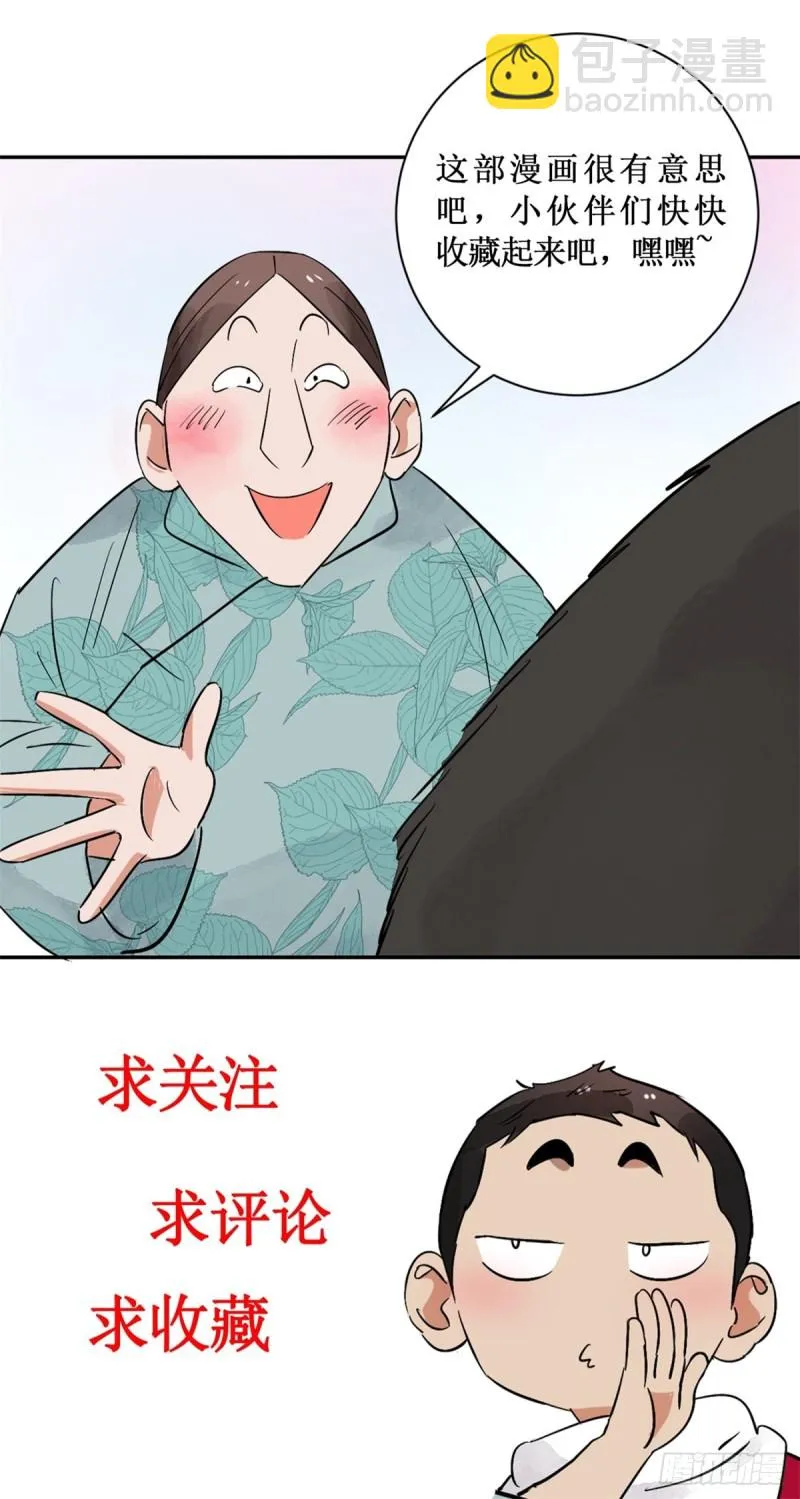 第107话 骑射大赛（一） 第16页