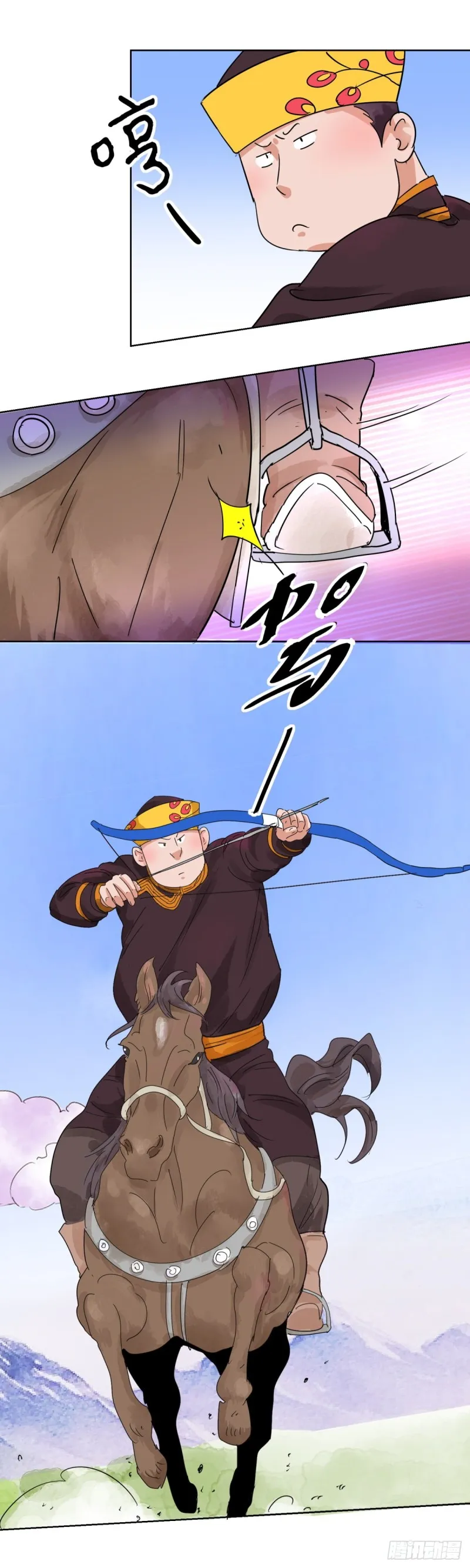 第109话 骑射大赛（三） 第9页