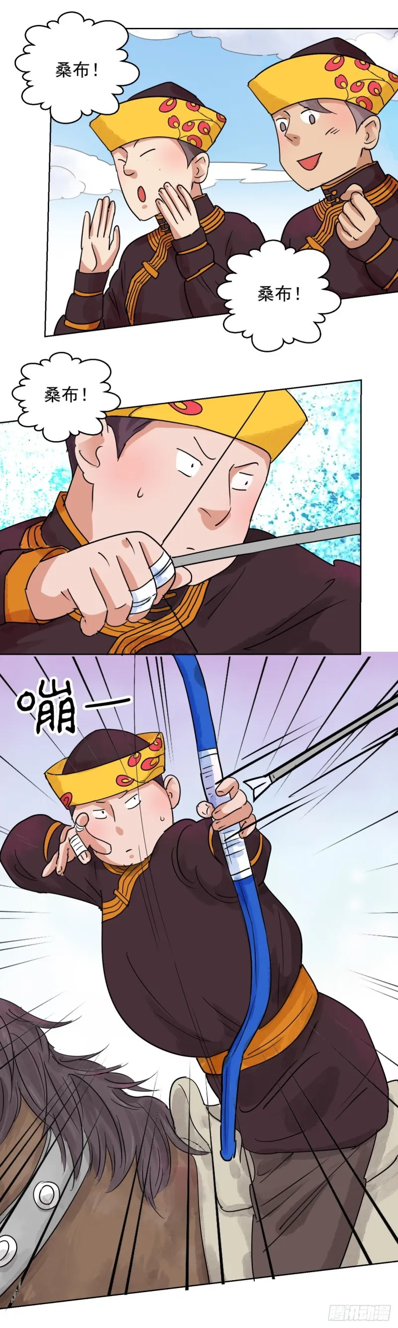 第109话 骑射大赛（三） 第10页