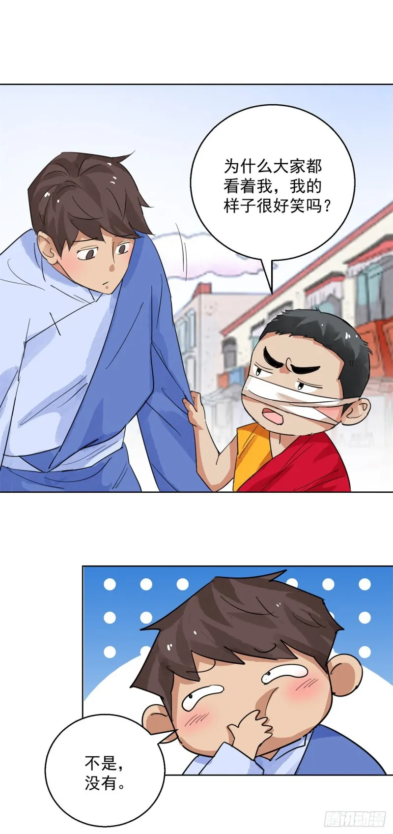 第111话 骑射大赛（五） 第3页
