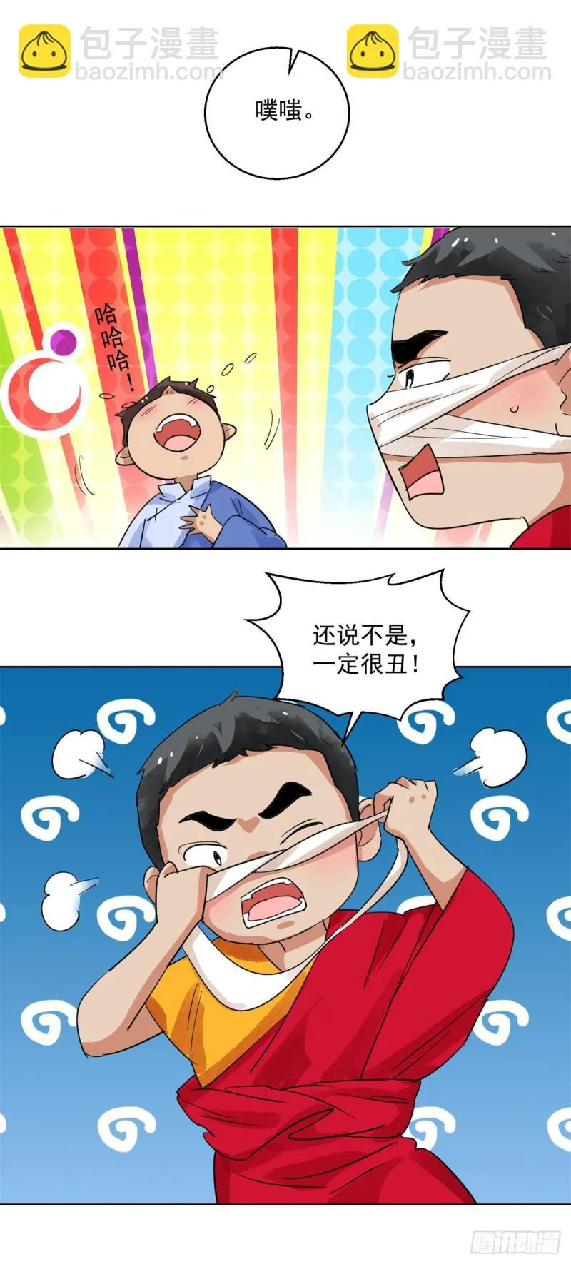 第111话 骑射大赛（五） 第4页
