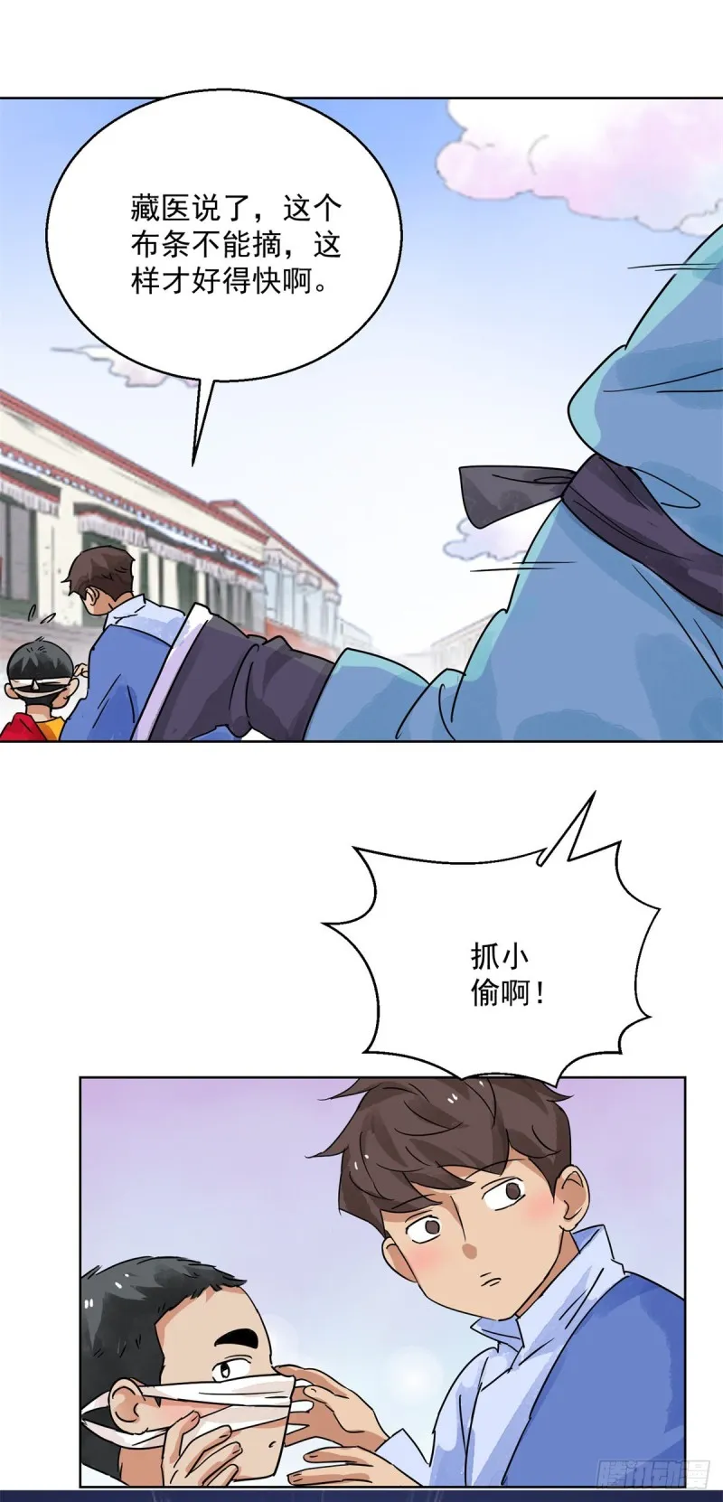 第111话 骑射大赛（五） 第5页