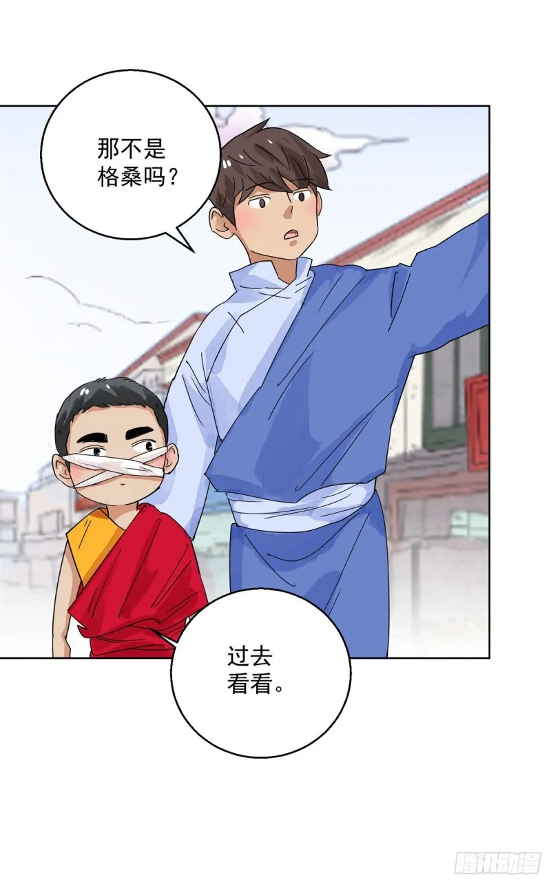 第111话 骑射大赛（五） 第7页