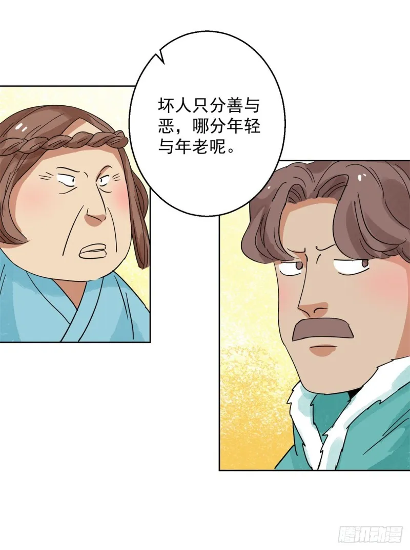 第111话 骑射大赛（五） 第12页